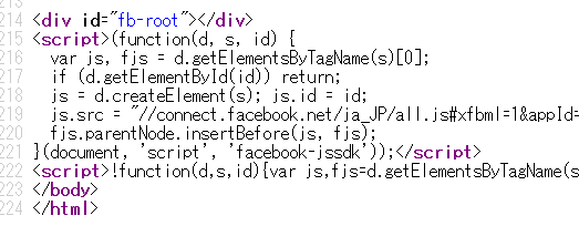 facebookのいいねボタンのスクリプトなど